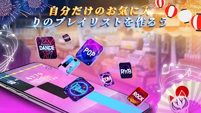 魔法のタイルズ3: ピアノ曲 & ゲーム