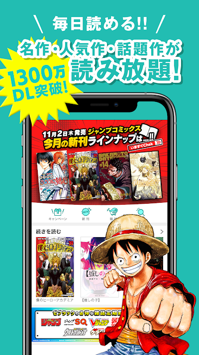 ゼブラック - ジャンプの人気作から話題の漫画まで毎日読める