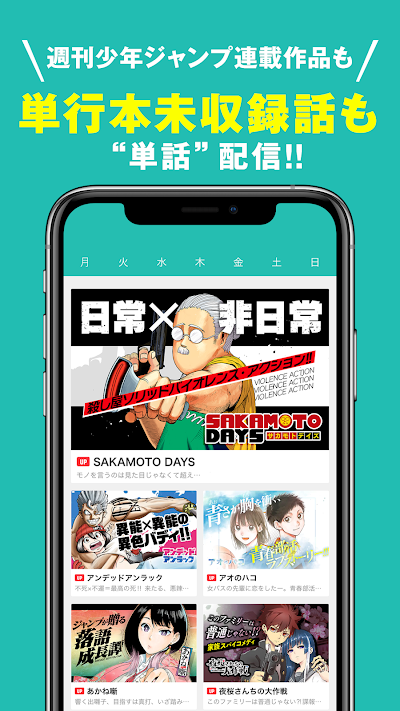 ゼブラック - ジャンプの人気作から話題の漫画まで毎日読める