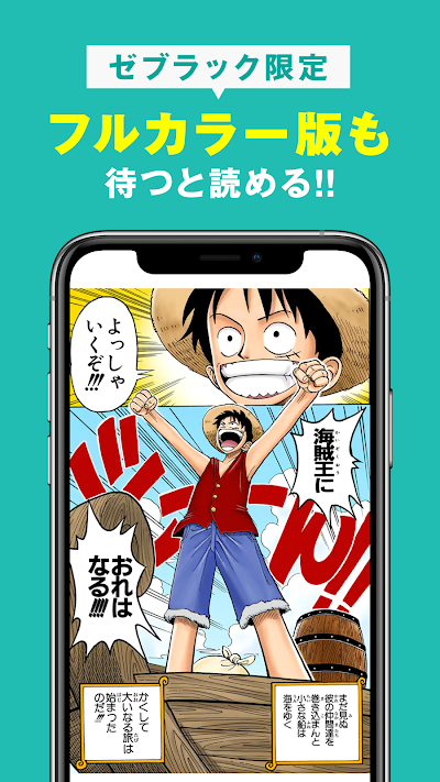 ゼブラック - ジャンプの人気作から話題の漫画まで毎日読める