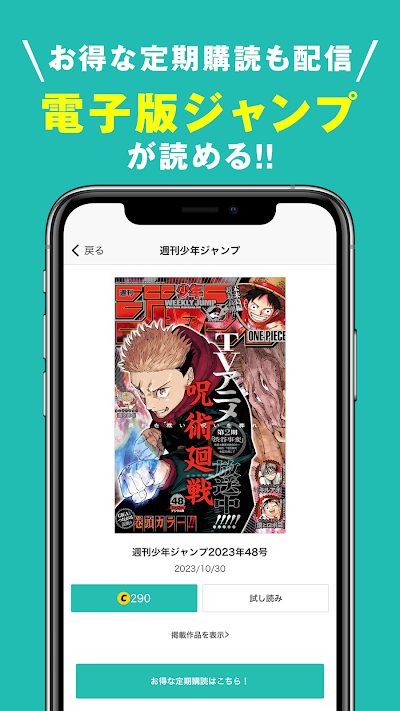 ゼブラック - ジャンプの人気作から話題の漫画まで毎日読める