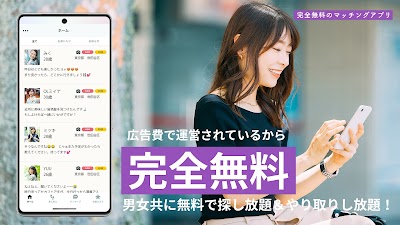 ぬきスト マッチングアプリでご近所の恋活＆友達探し