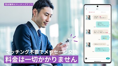 ぬきスト マッチングアプリでご近所の恋活＆友達探し