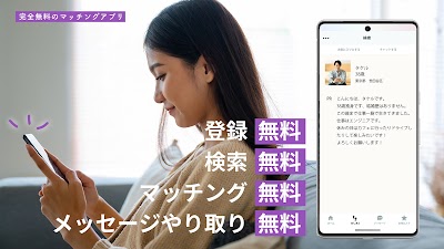 ぬきスト マッチングアプリでご近所の恋活＆友達探し