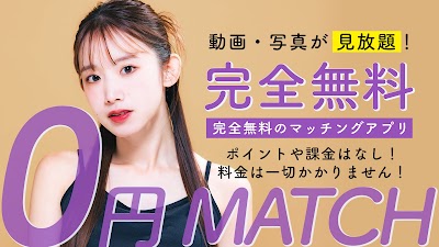 ぬきスト マッチングアプリでご近所の恋活＆友達探し