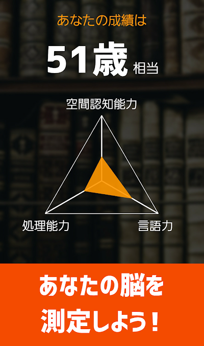 毎日 脳トレ  1日5分で頭の体操