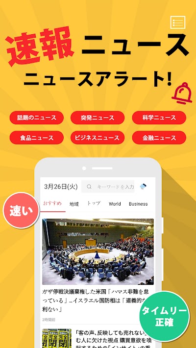 今日の日本 - 速報、深読み、全ての日本ニュース