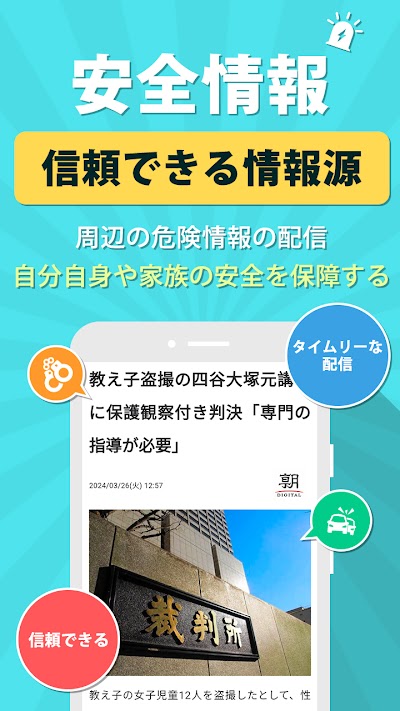 今日の日本 - 速報、深読み、全ての日本ニュース