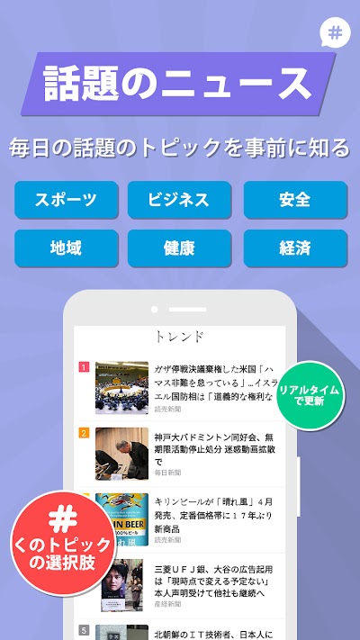 今日の日本 - 速報、深読み、全ての日本ニュース