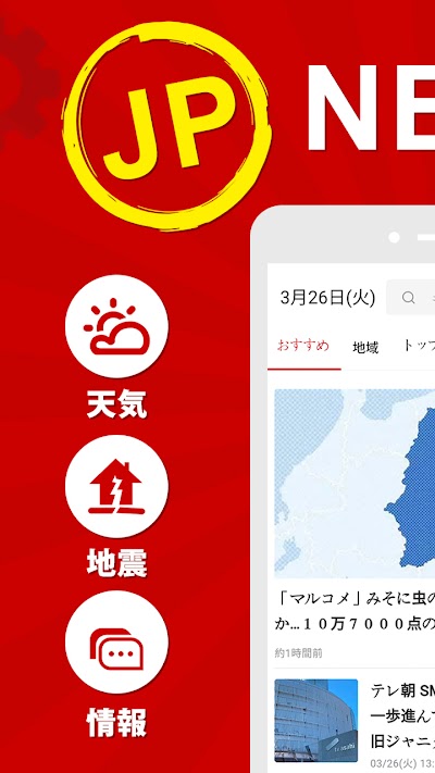 今日の日本 - 速報、深読み、全ての日本ニュース