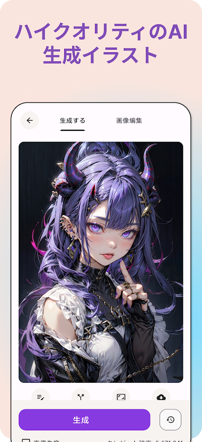 PixAI：AIイラスト Stable 写真 アニメ 生成