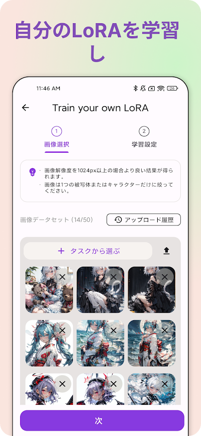 PixAI：AIイラスト Stable 写真 アニメ 生成