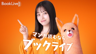 漫画ならブックライブ 人気マンガが多数の電子書籍アプリ