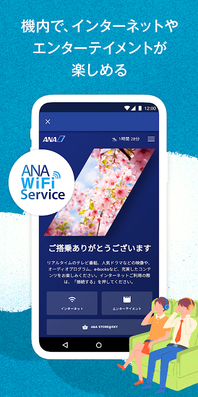 ANA