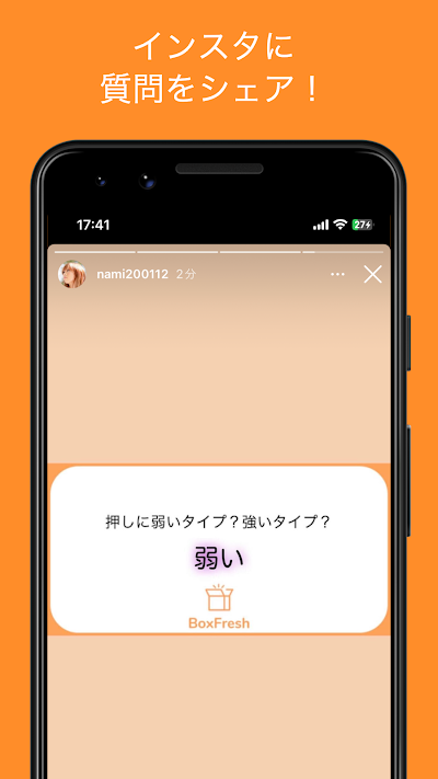 BoxFresh(ボックスフレッシュ) ー 匿名質問アプリ