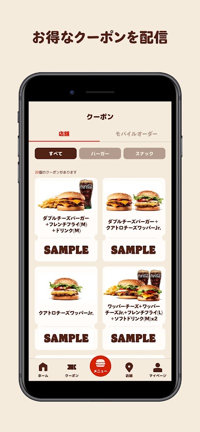 バーガーキング公式アプリ Burger King