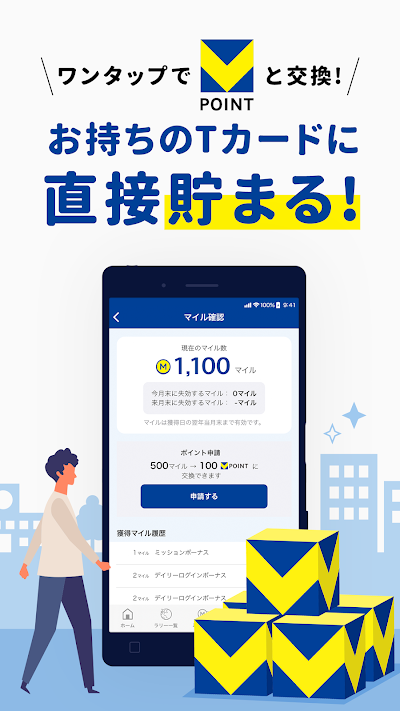 Vヘルスナビ-歩いて歩数をVポイントに-歩く移動・歩くポイ活