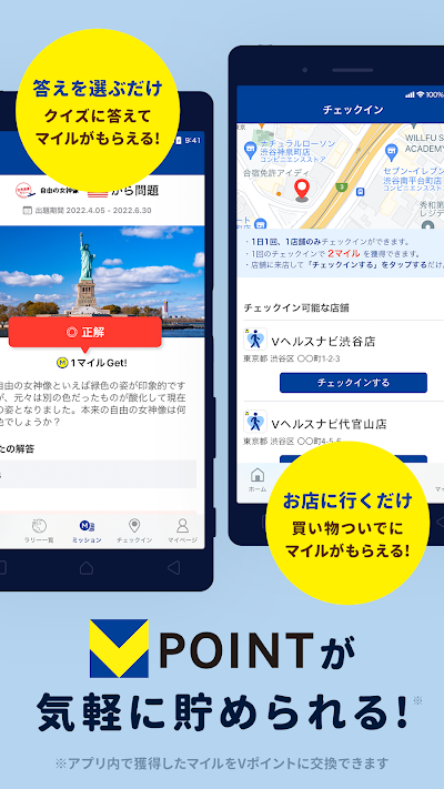 Vヘルスナビ-歩いて歩数をVポイントに-歩く移動・歩くポイ活