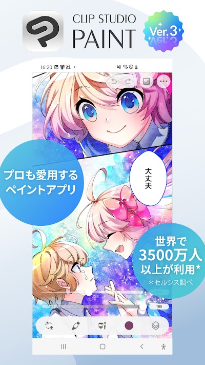 CLIP STUDIO PAINT - もっと楽しく描ける！