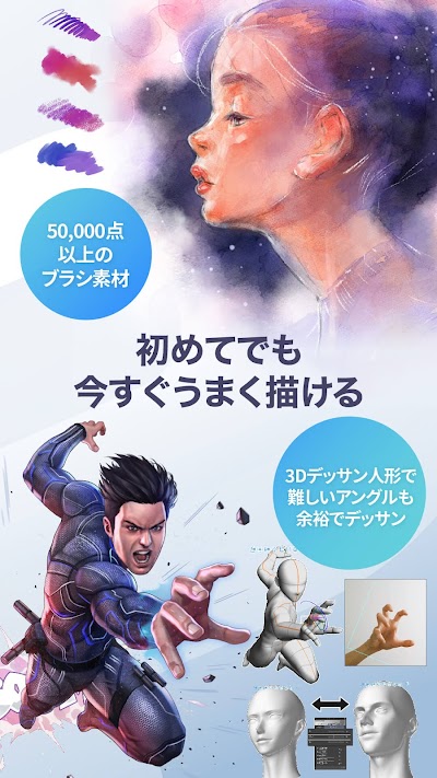 CLIP STUDIO PAINT - もっと楽しく描ける！