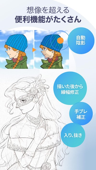 CLIP STUDIO PAINT - もっと楽しく描ける！