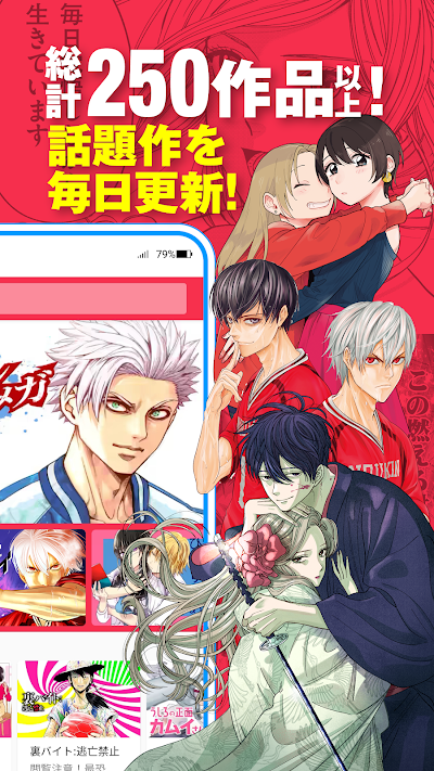 マンガワン-小学館のオリジナル漫画を毎日配信