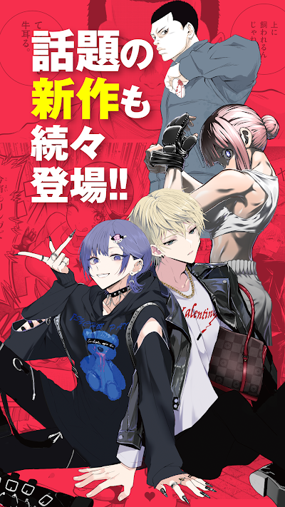 マンガワン-小学館のオリジナル漫画を毎日配信