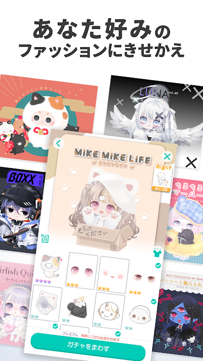 ピグパーティ～着せ替えゲームでかわいいアバター作成