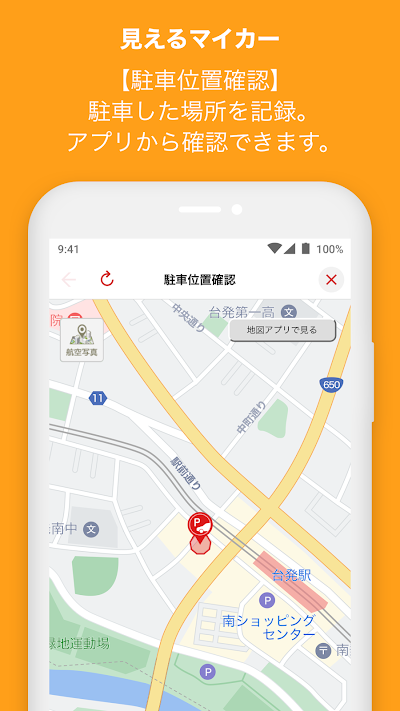 ダイハツコネクト