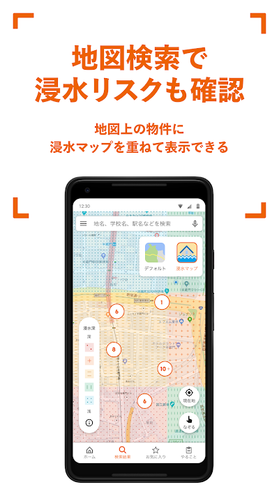賃貸探しはライフルホームズ 不動産 賃貸物件検索アプリ