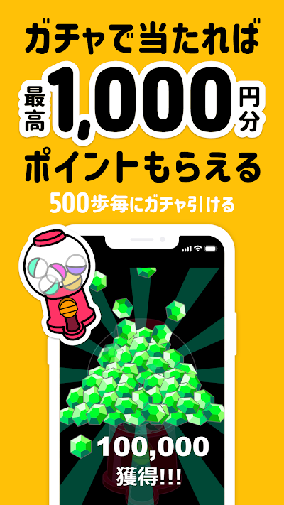 トリマ-移動でポイント貯まる。散歩・あるくだけでお小遣い稼ぎ