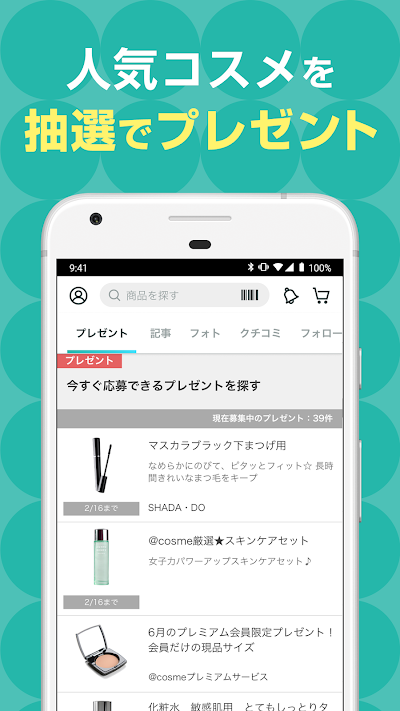 ＠cosme(アットコスメ)化粧品・コスメランキング&お買物