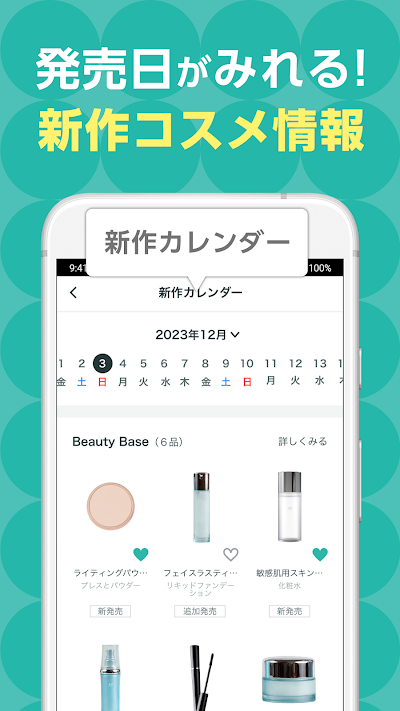 ＠cosme(アットコスメ)化粧品・コスメランキング&お買物