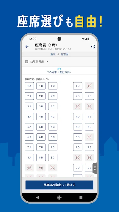 EXアプリ | JR東海公式