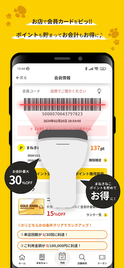 カラオケまねきねこ