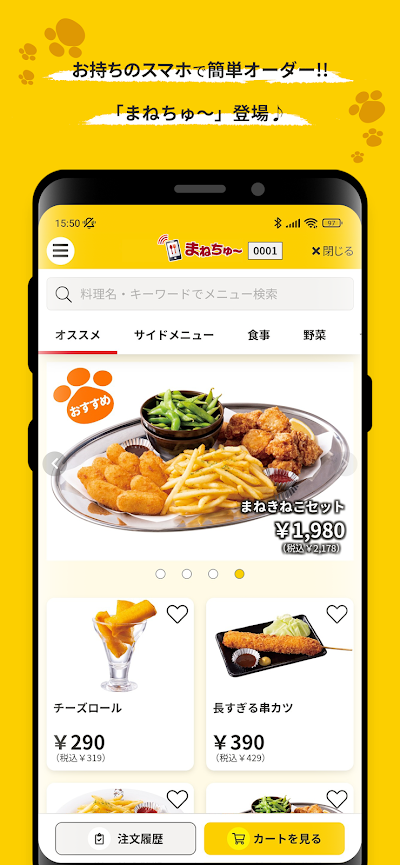 カラオケまねきねこ