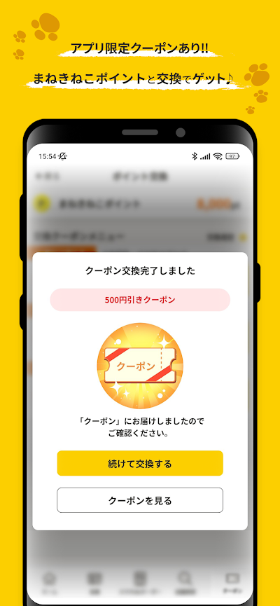 カラオケまねきねこ