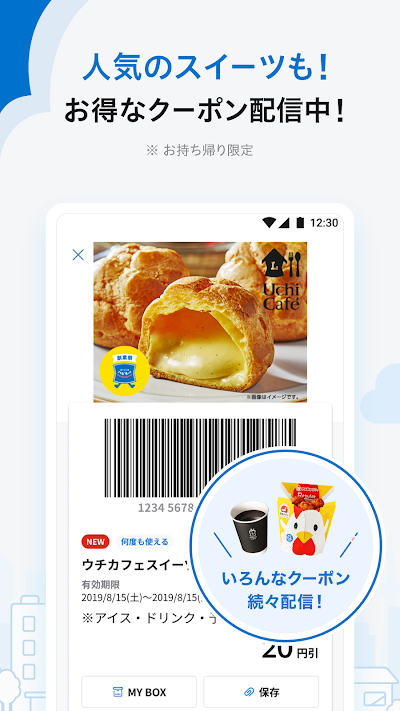 ローソン - お得なクーポンやポイントが貯まる