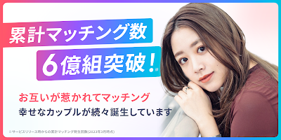 タップル-マッチングアプリ