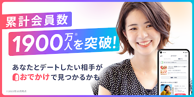 タップル-マッチングアプリ