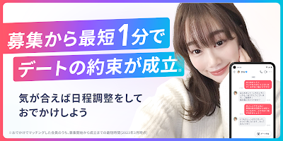 タップル-マッチングアプリ