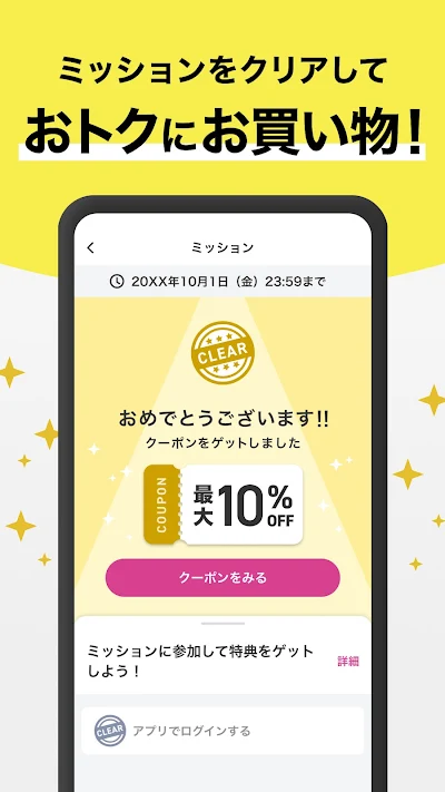 マツキヨココカラ公式アプリ