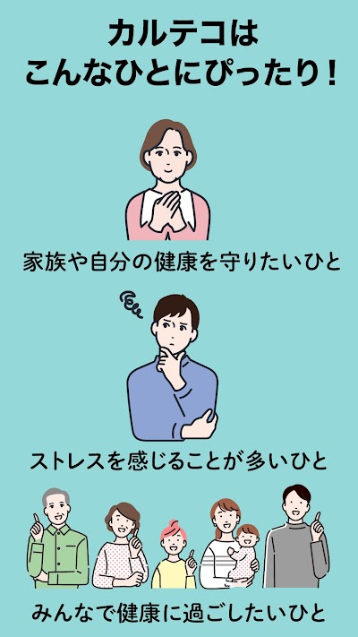 自律神経測定 カルテコ-人・犬の健康管理