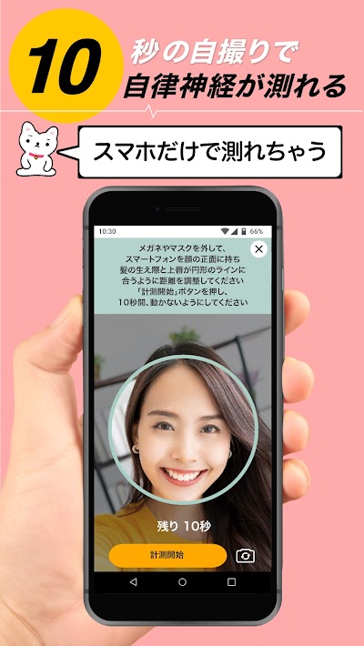 自律神経測定 カルテコ-人・犬の健康管理