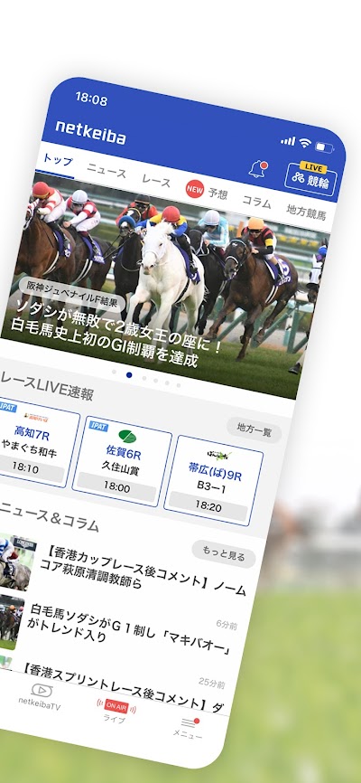 netkeiba ネットケイバ