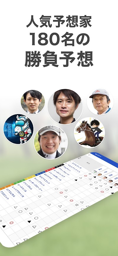 netkeiba ネットケイバ