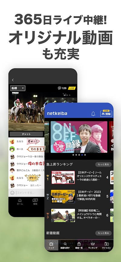 netkeiba ネットケイバ