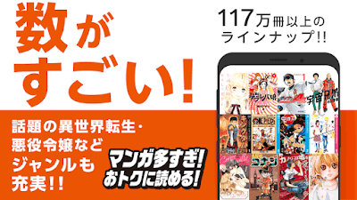 マンガアプリ - コミックシーモア本棚