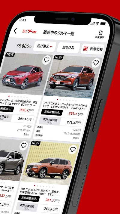 カー！といえばグーネット - 中古車検索から最新の車情報まで