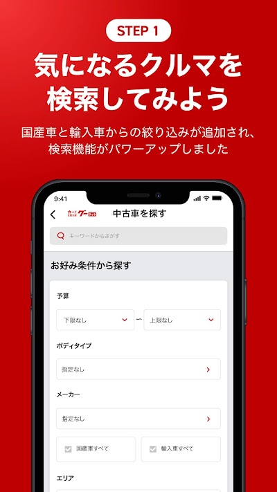 カー！といえばグーネット - 中古車検索から最新の車情報まで